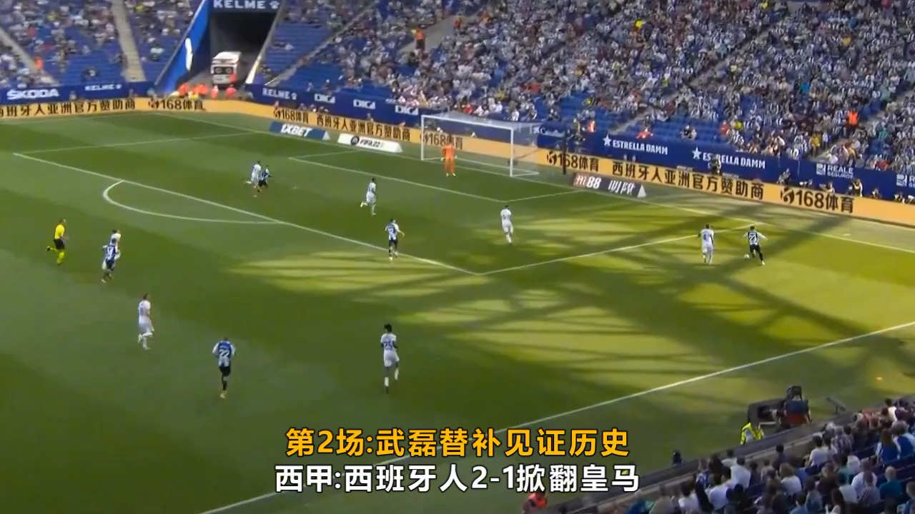 包含武磊再度上演帽子戏法，皇马后防线成筛子！的词条