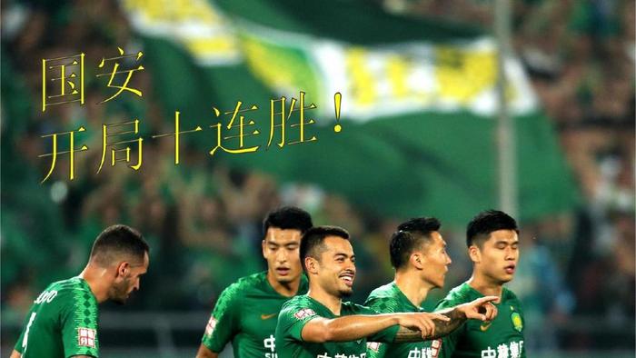 国安头球破门+点球绝杀，申花遭遇联赛三连败
