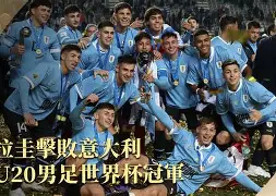 美国队世界杯大名单