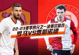 多米真人-德国勒沃库森主场击败荷兰费耶诺德视频
