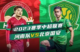 多米体育网页版-河南队的来历