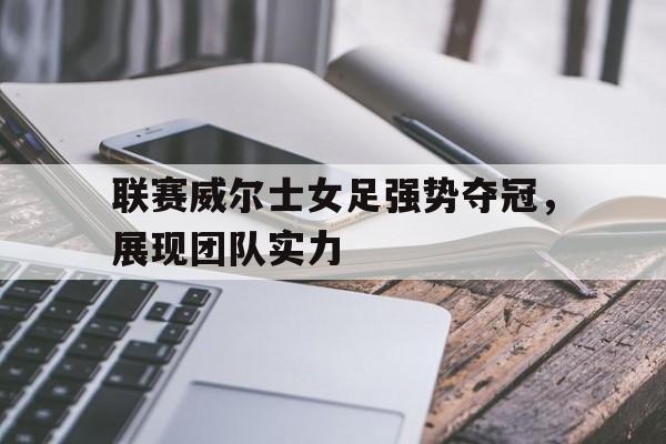 多米体育官网-威尔士国足名单